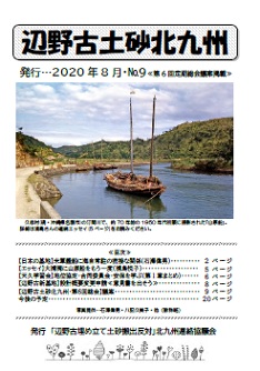 2020�N8����