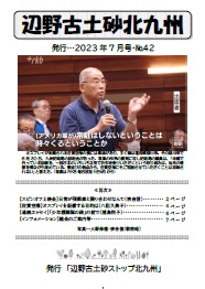 2023�N7����