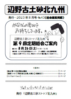 2023�N8����